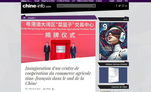 inauguration-centre-cooperation-agricole-franco-chinois-en-chine